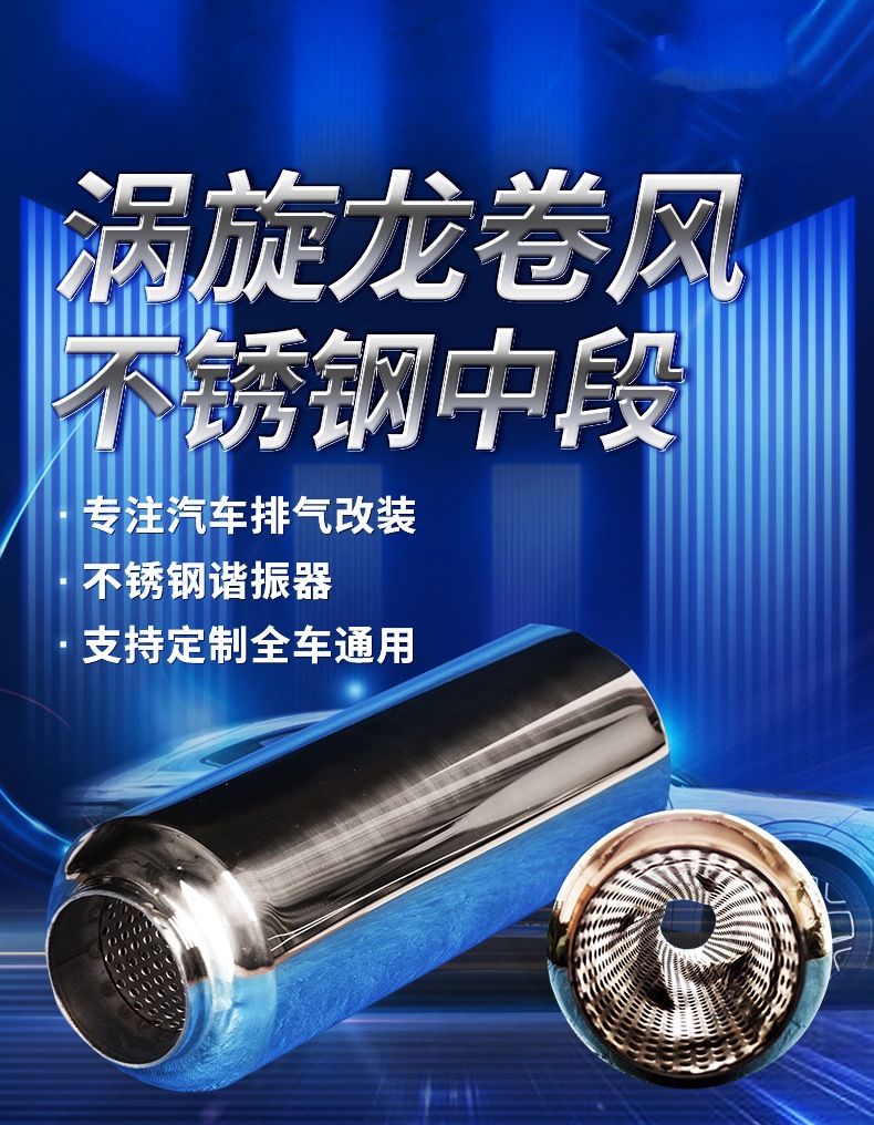Car Modified Exhaust Pipe with Spiral Mid-Section Tornado Sound Effect, Stainless Steel Exhaust Pipe Manufacturer, In-Stock Wholesale Silencer