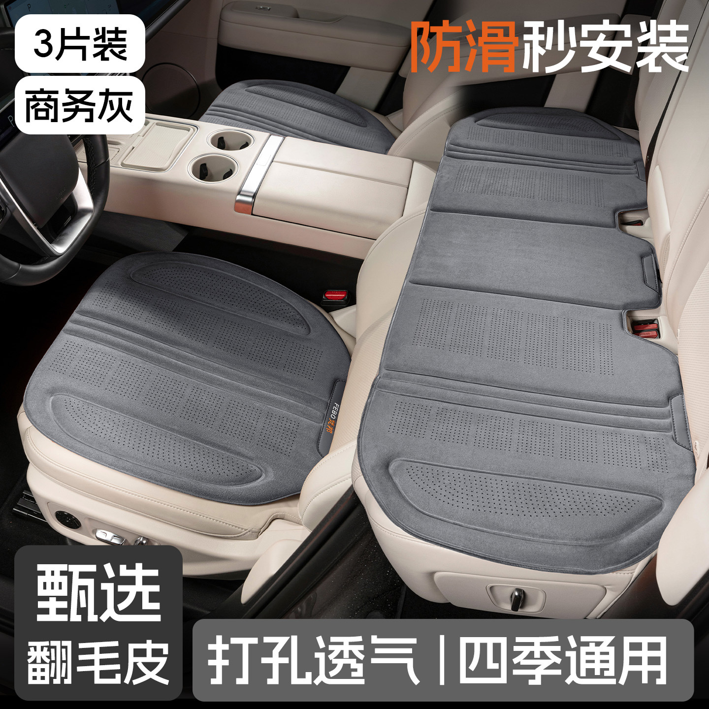 Cover, Tank Seat cushion, seat cover - front-and-rear-set-business-gray-suede-cushion