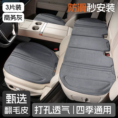 Seat Cover, Seat cushion, seat cover - front-and-rear-three-piece-set-business-gray-suede-seat-cushions