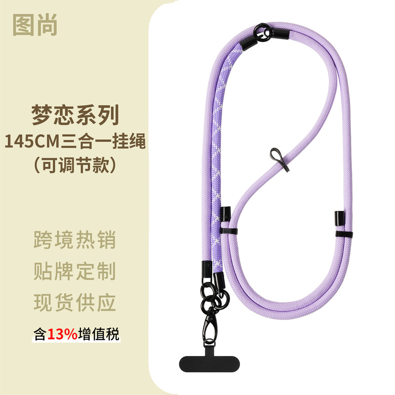 8mm三合一编织手机挂绳斜挎实用手腕挂脖结实吊绳相机手机链批发|undefined
