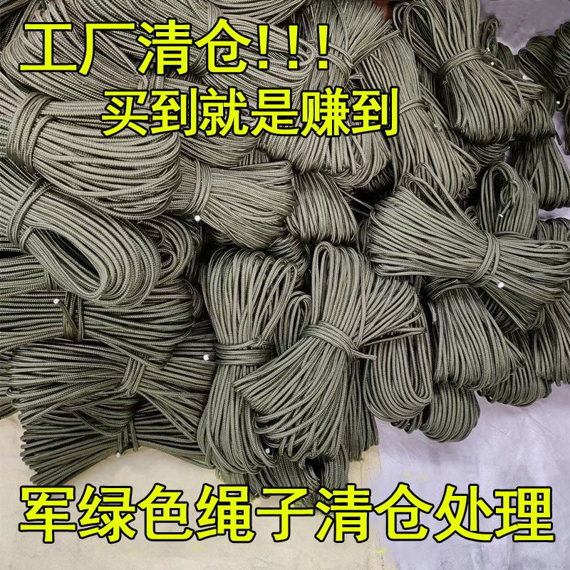 Army green rope, durable, wear -resistant nylon, soft rope bundle rope, knitting rope bundle rope clothes drying clothes, rope, rope