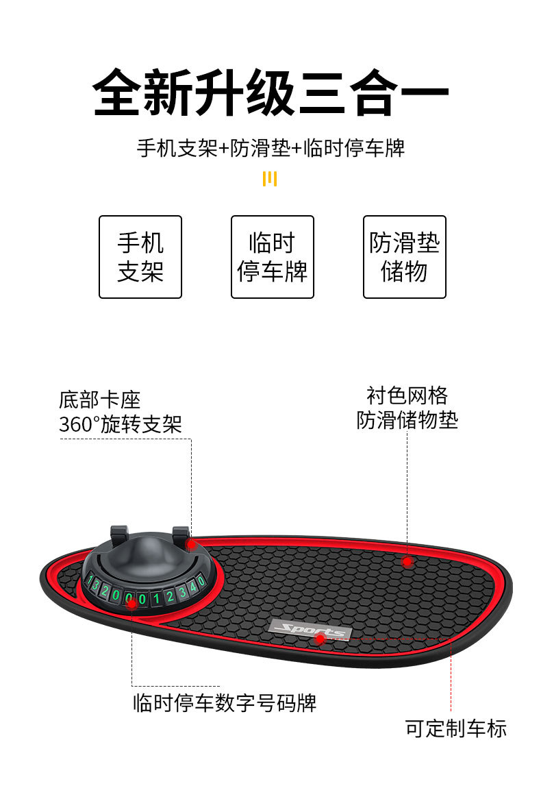 2025 creative new car mobile phone bracket center console anti-skid pad multi-functional three-in-one parking number plate