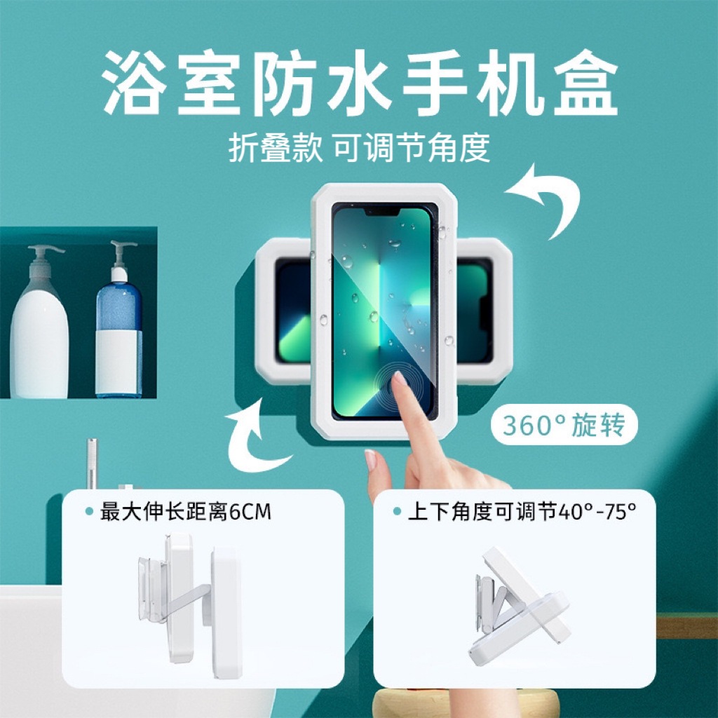 Bathroom Waterproof Mobile Phone Box Without Punching, Foldableable, Rotating and Adjustable Waterproof Mobile Phone Holder, Anti-Fog, Touch Screen and Wall-Mounted