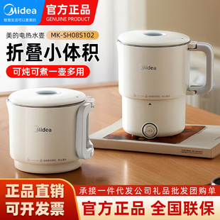 Midea Electric Kettle Travel Home Portable Water Kettle Electric Kettle ThermoStatic Kettle Folding MK-SH08S102