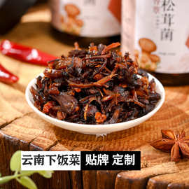 【定制】云南菌子酱香蕈鸡枞菌牛肝菌松茸菌即食菌下饭菜贴牌代工