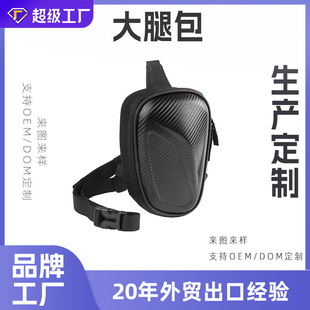 Manufacturer Customized Eva Cosmetics Bag Men's Motorcycle Drop Leg Side Bag Waterproof Leg Bag Thigh Mobile Phone Wallet Waist Bag