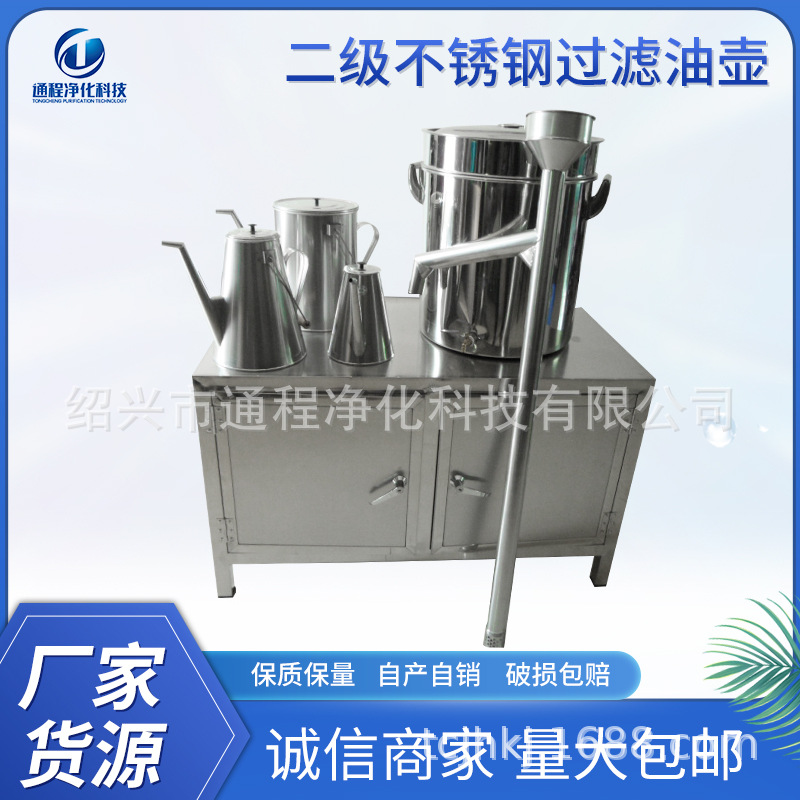 304不锈钢润滑油三级过滤油壶油具油桶  三级过滤器套装厂家定 制