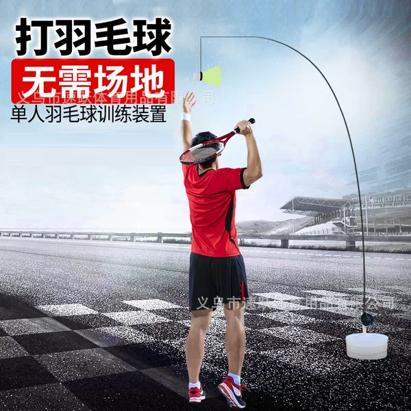Badminton training device single rebound outdoor self-playing auxiliary equipment children's indoor belt line rebound practice artifact