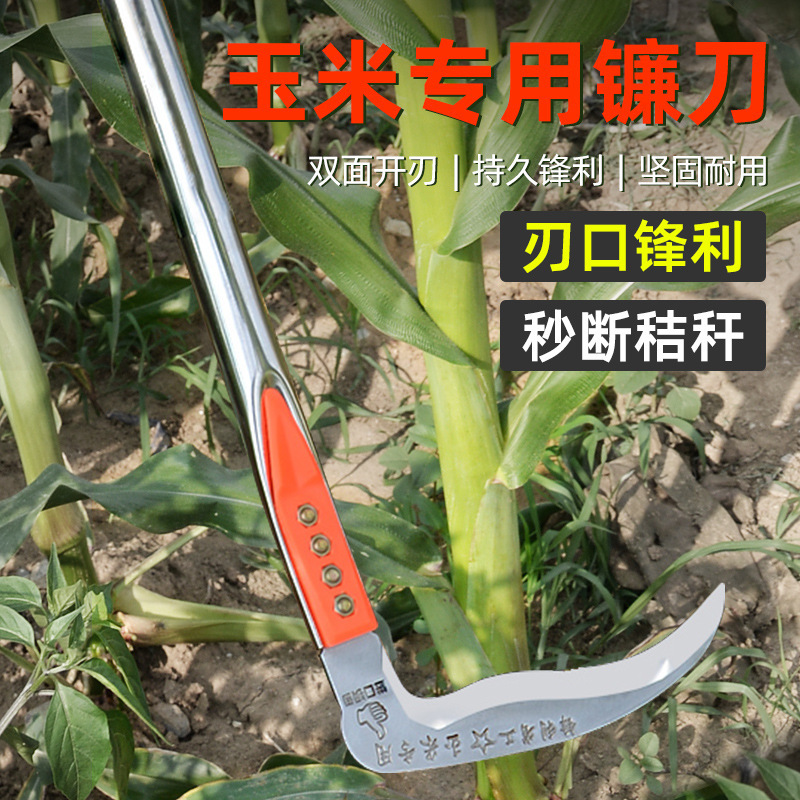 割玉米杆专用镰刀砍玉米秸秆神器收割苞米杆小麦玉米镰刀农用长柄