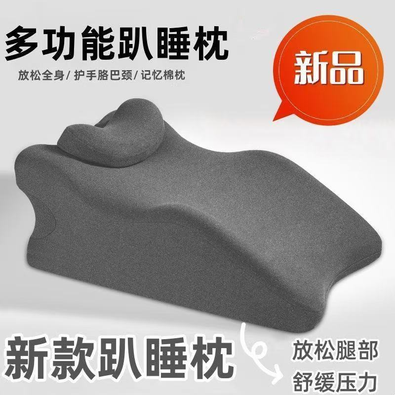 新款跨境爆款趴睡枕记忆枕玩手机看书神器专用趴趴枕护颈躺枕靠垫|undefined
