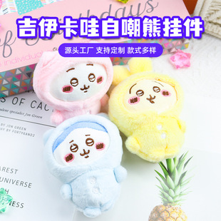 Chiikawa�ɐ��Գ���ë�q��������С����ż����������_��耳׿�