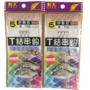 One-piece T-knot string hook for Thorn fish 3 (1 paid in) leisure wild fishing hook
