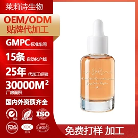 精华油;面霜;液态精华