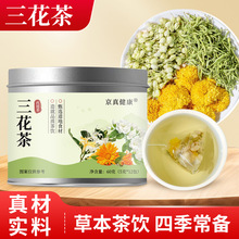 三花茶金银花菊花茉莉花冰糖三角包花茶厂家一件代发茶包OE M贴