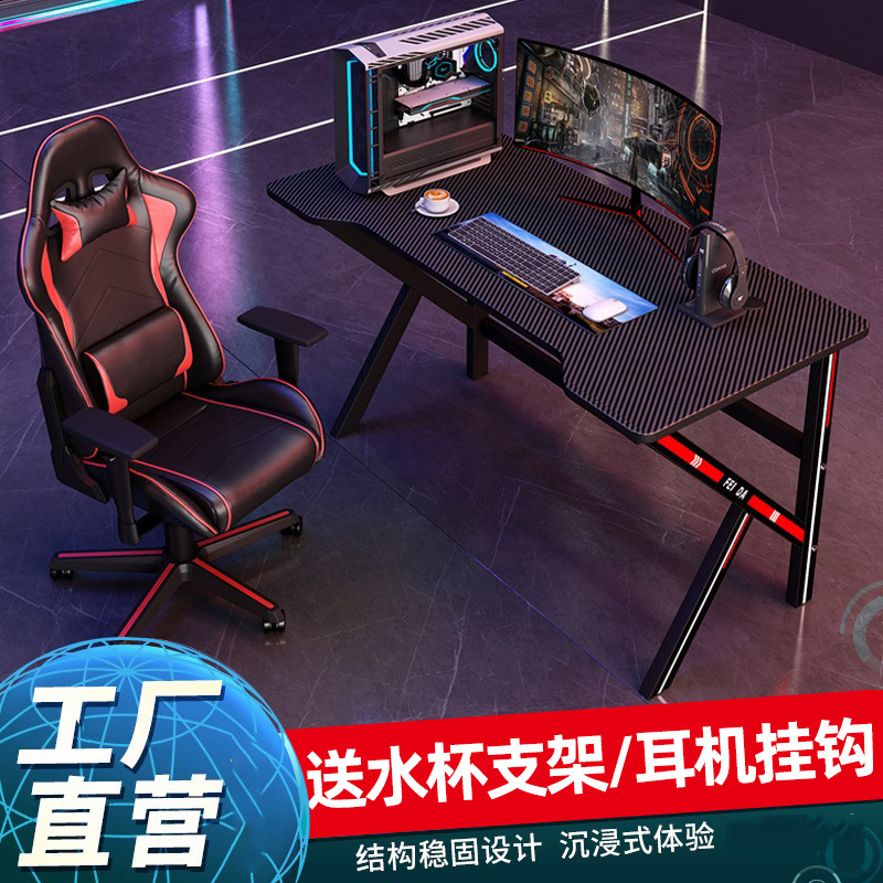 组合竞技电竞套装办公电脑桌竞桌家用一体电桌子台式桌椅全套游戏