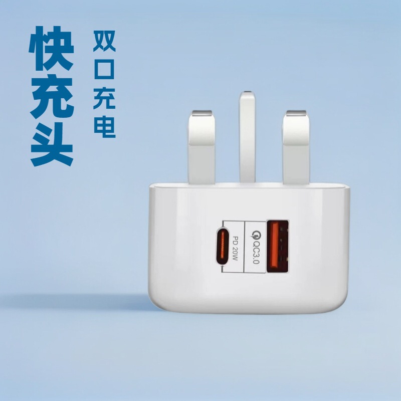 英国標準 PD20W+QC3.0 充電器 UKCA 英国標準 PD 充電急速充電 Apple Samsung PD 急速充電ヘッドに適しています|undefined