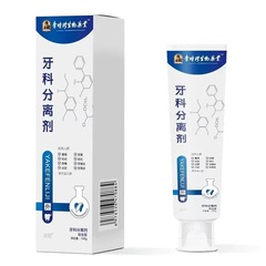 Li Shizhen 歯科分離剤修復歯修復歯の新鮮な息修復脱毛とアレルギー卸売