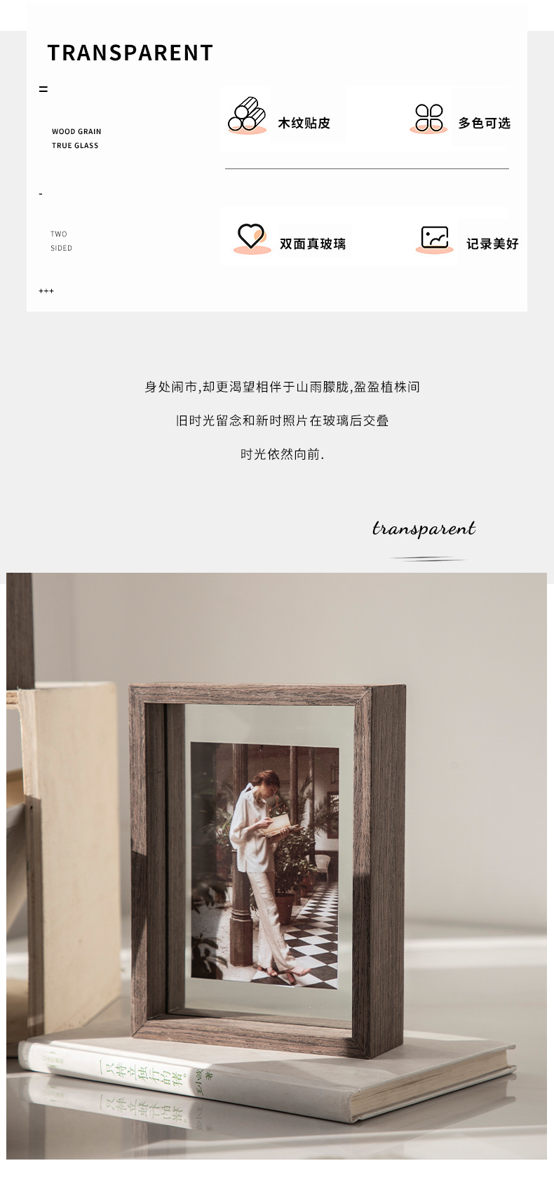 1045密度板透明框_03