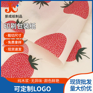 Manufacturer Wholesale 17g Clothing Sydney Paper Printed Logo Shoes and Hats Hardware Copy Paper Custom-Made Clothing Sydney Paper