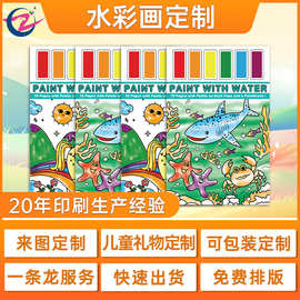 跨境英文版儿童水彩画定制涂色本自带颜料动物益智填色沾水绘画本