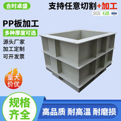 PP水槽 PPシンク 養魚池 PP酸洗浄槽 PP電気めっき下水槽 工業用下水処理沈殿槽
