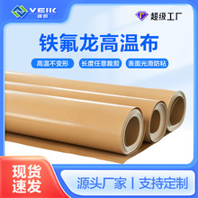铁氟龙ptfe漆布不粘防黏隔热油布烫画机层压机布高温布