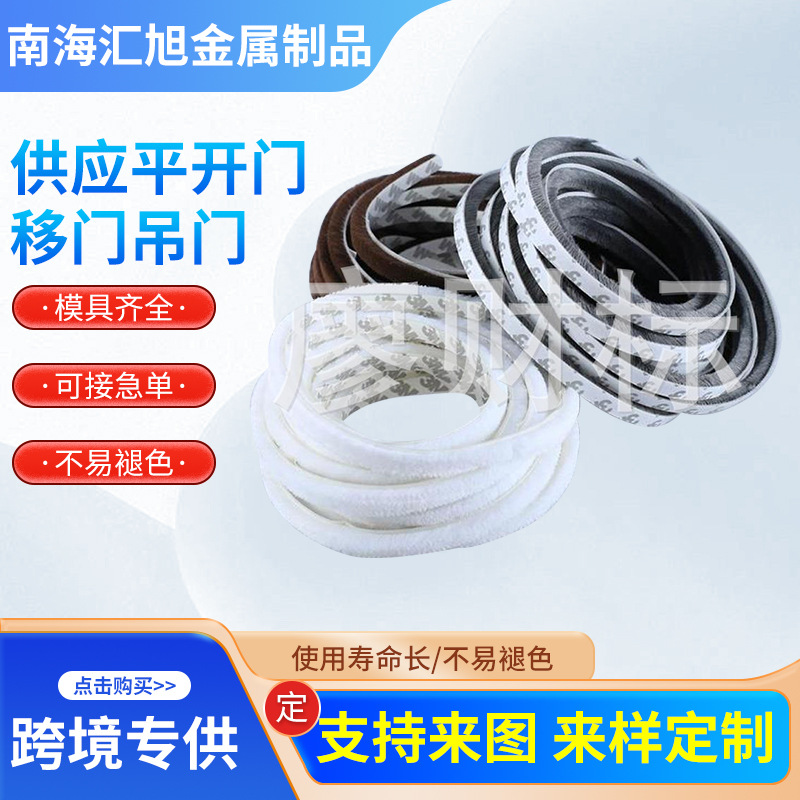 移门吊门磁性平开门防磁条自吸门帘室内装饰批发