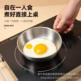 不锈钢泡面锅带盖奶锅宝宝辅食热油家用多功能小锅汤锅木柄拌饭锅