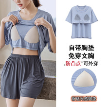 瑷芬腾带胸垫睡衣女士夏款莫代尔短袖套装薄款家居服夏季可外穿夏