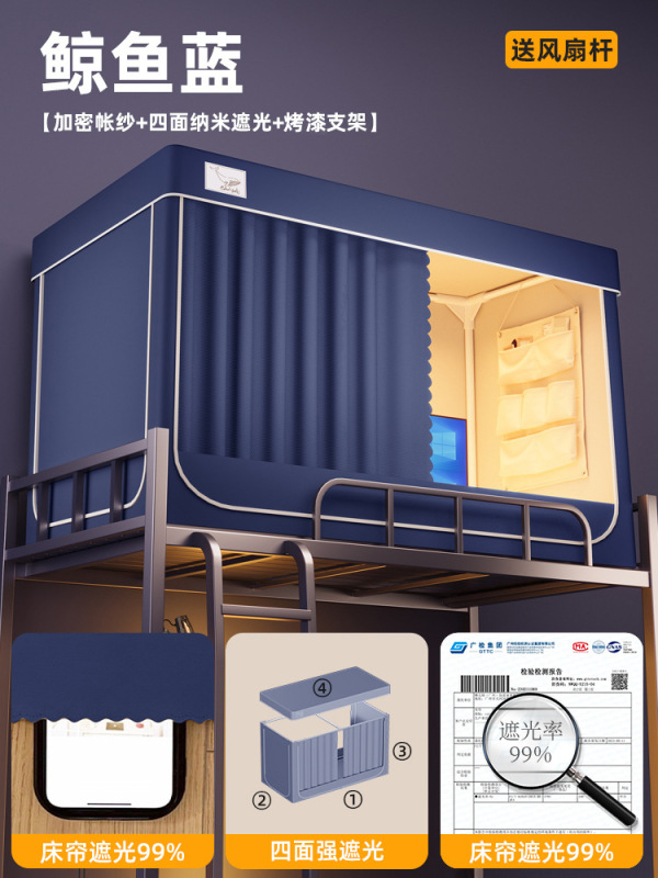 Mosquito Net Student Dormitory Blackout Bed Curtain All-In-One Single Bunk Dormitory Bunk Bed Curtain New Style
