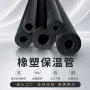 耐低温隔热减震防水保温管