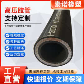 高压胶管 液压输油管 耐磨钢丝编织橡胶水管建筑工程机械胶管