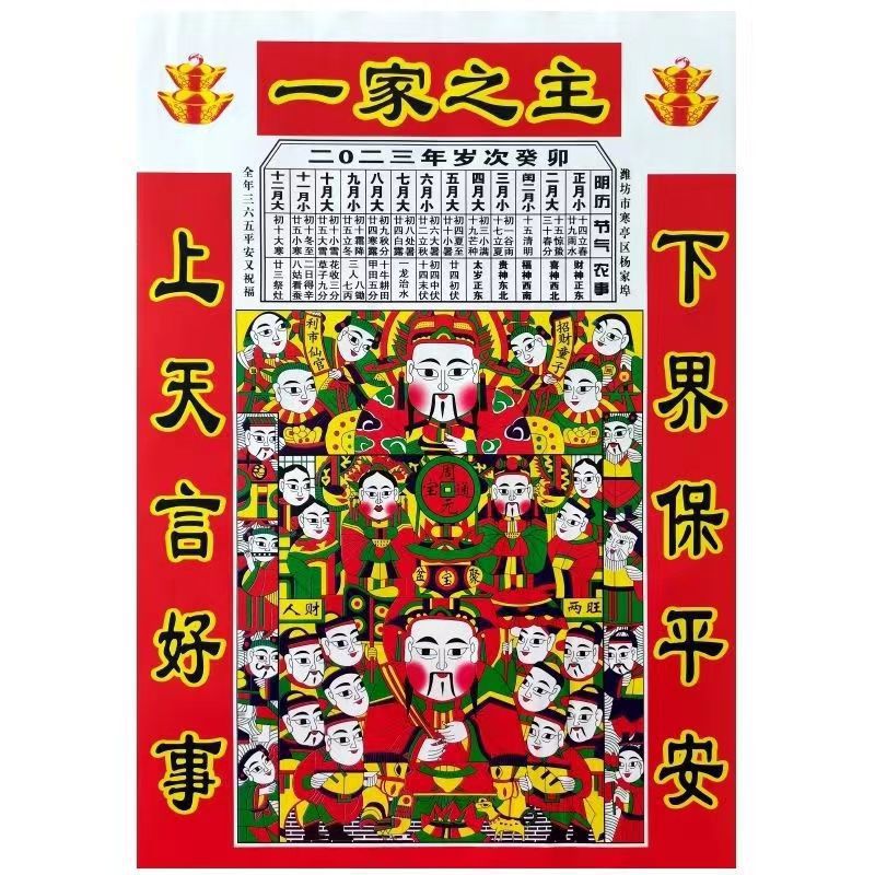灶王爷神像厨房一家之主灶王爷神位定福灶君神像灶神爷爷奶灶神贴-阿里巴巴