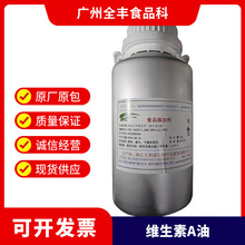 天和诚维生素A油100万IU/g va油 养强化剂脂溶性VA油va醋酸酯
