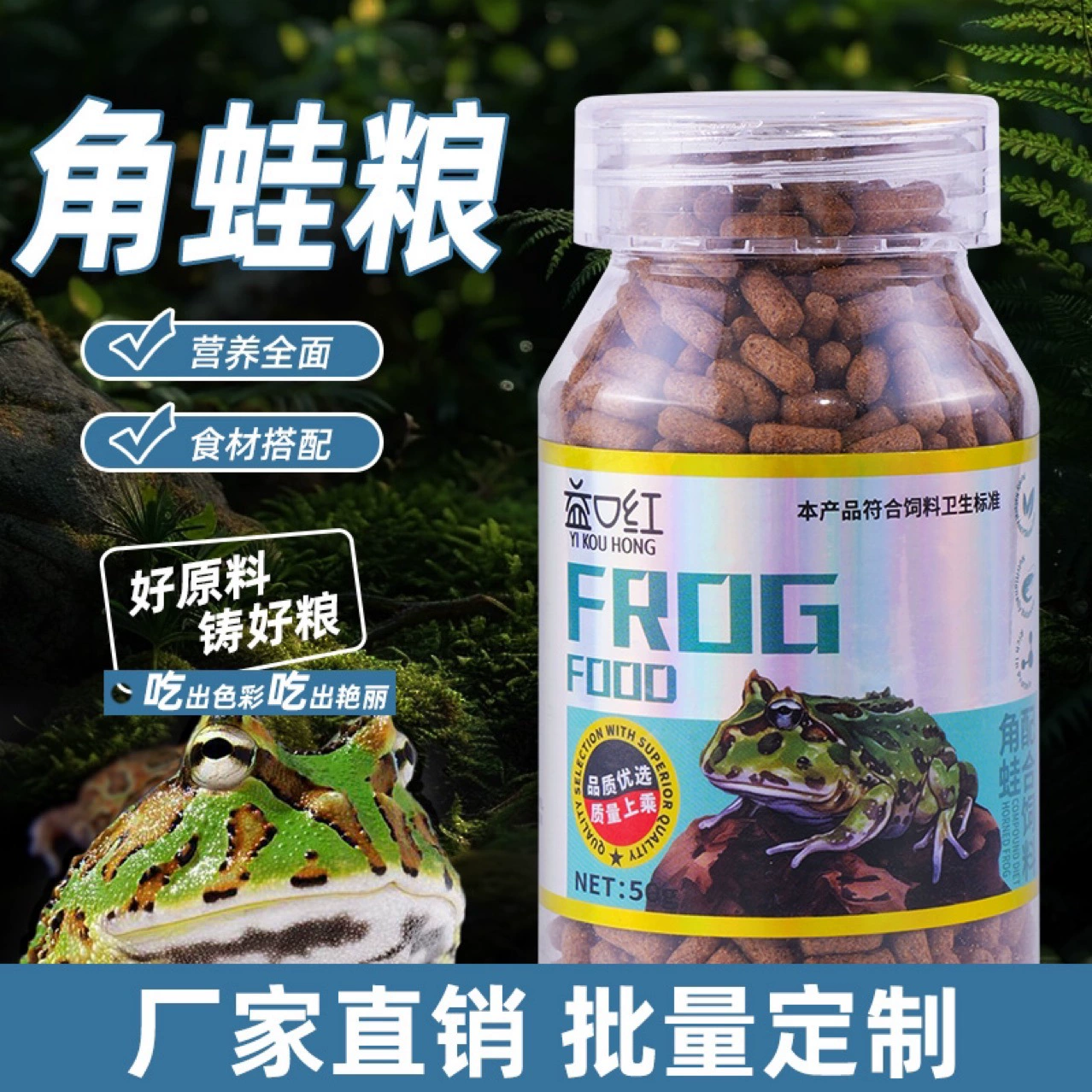 益口红 Frog food clown golden mint bell horn South American frog food tree frog fish shrimp powder granules canned horned frog food