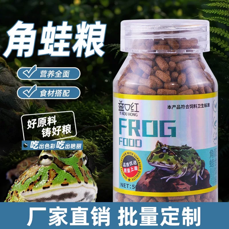 益口红 Frog food clown golden mint bell horn South American frog food tree frog fish shrimp powder granules canned horned frog food