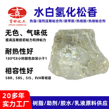 厂家直销水白氢化松香AS15无色低味耐热好溶解胶带胶热熔粘合松香