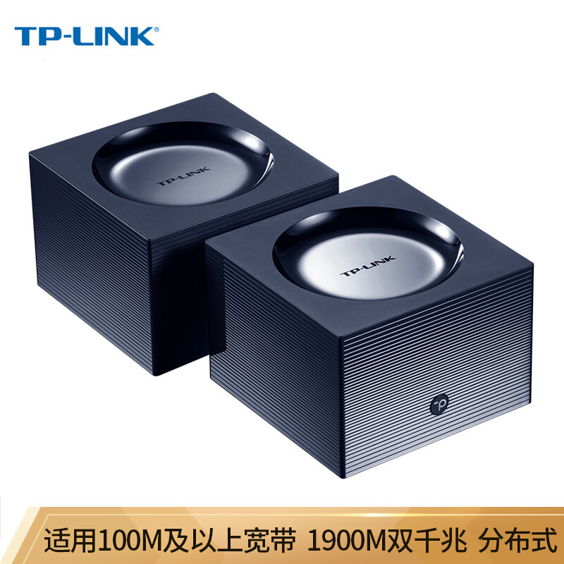 TP-LINK TL-WDR7650千兆易展版套装 1900M双频千兆无线路由器