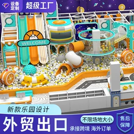 淘气堡;其他游艺设施;大型户外游乐