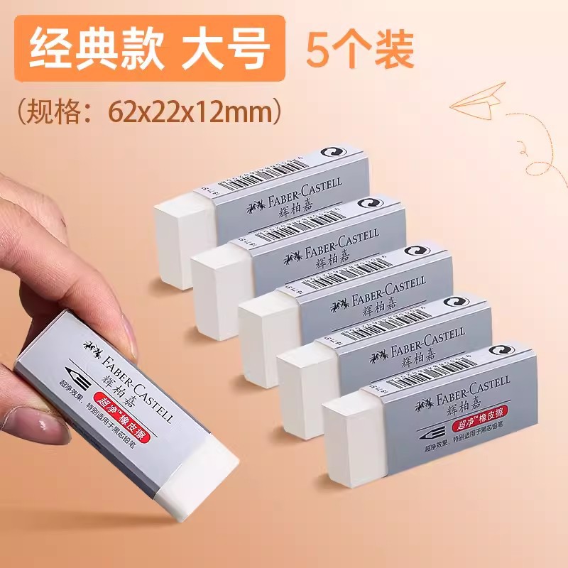 German Faber-Jia ultra-Clean borrador escombros menos restos dibujo EXAMEN DE ARTE especial 187151