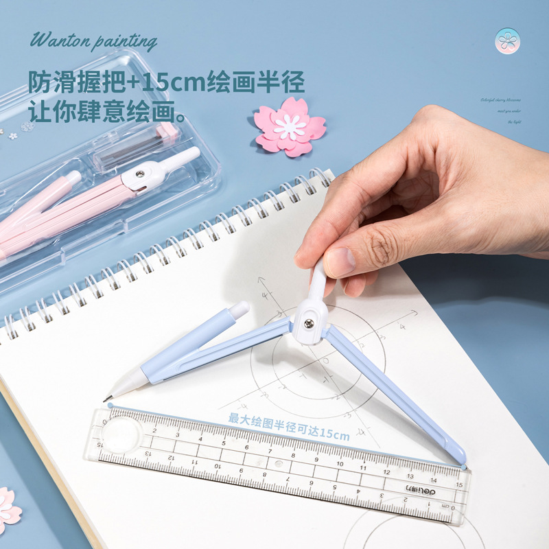 得力72166光桜下学生コンパスセットシンプルで清新な多機能金属製図コンパス|undefined