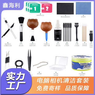 Screen Bat Label Cleaner Computer Camera Cleaning Kit Anti-fingerprint Spray LCD Screen 2-in -1 Set