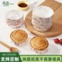不粘定制烘焙耐高温纸托