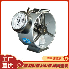 CFJ25矿用机械风表电子风速仪 矿用风速表纽威达风向仪