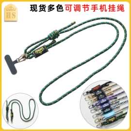现货星空黑手机挂绳可调节织唛标挂带垫片户外便捷多功能斜挎挂绳