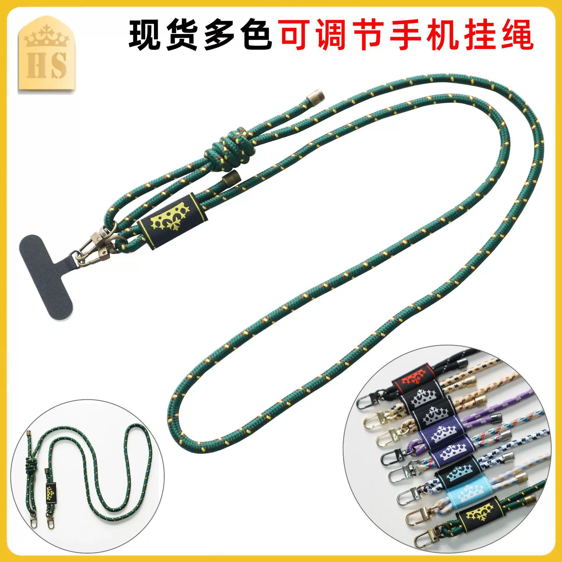 现货星空黑手机挂绳可调节织唛标挂带垫片户外便捷多功能斜挎挂绳