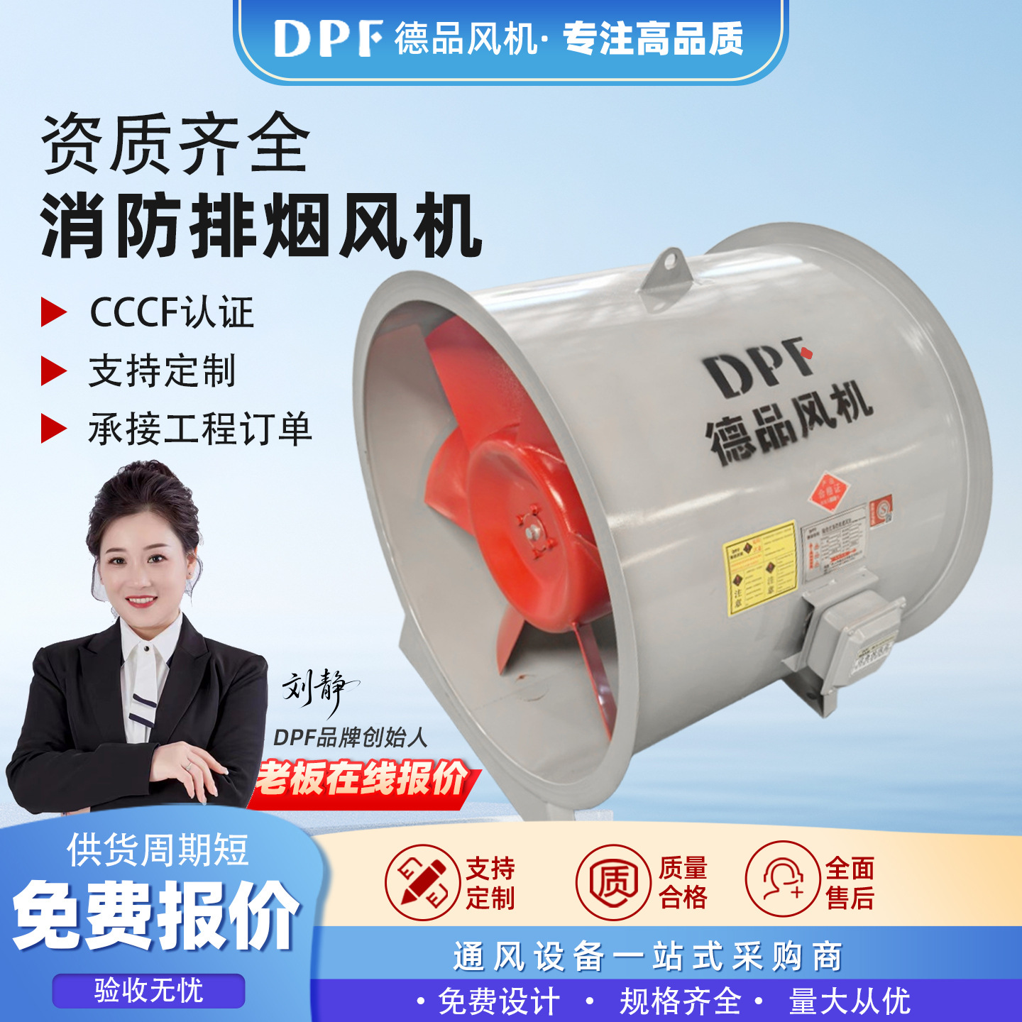 厂家批发消防排烟风机地下室厂房排烟抽风机低噪音双速轴流风机