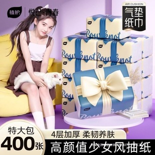 [Plant Care] Luxurious and Skin-Friendly 4D Embossed Tissue Paper Household Full Box of Paper Towels Plus Napkins Log Facial Tissue