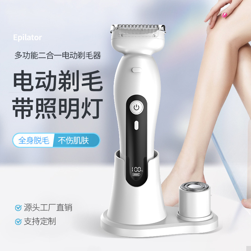 New style women's shaver two-in-one armpit and leg hair shaver whole body washable electric women's hair removal machine