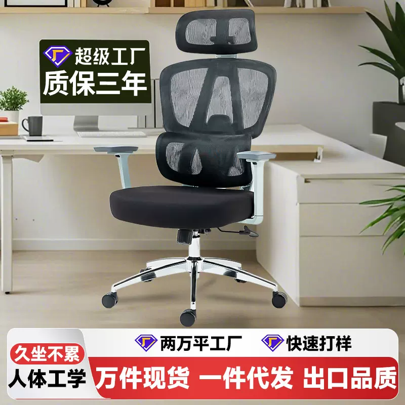 电脑椅家用可躺升降老板椅网椅电竞椅人体工学椅办公转椅网布